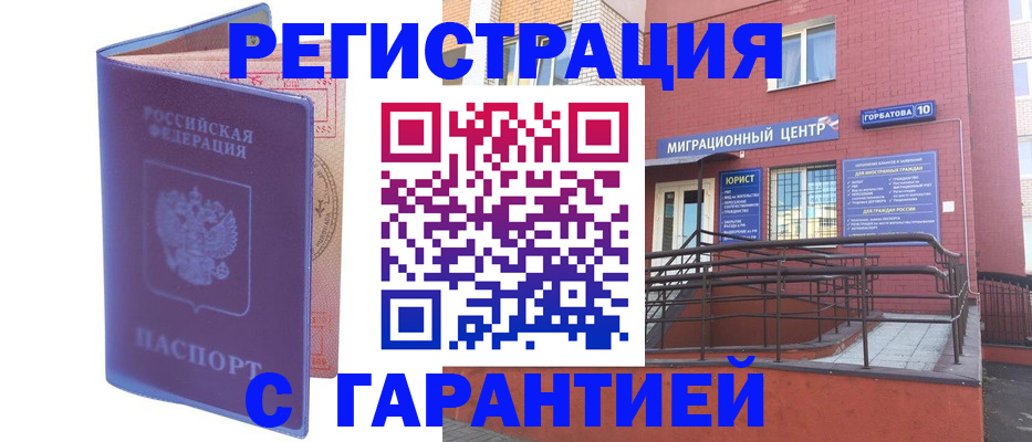 пропишу в квартире в Ермолино