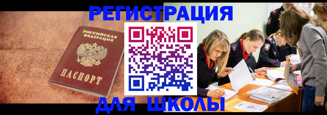 прописка гарантия в Ермолино