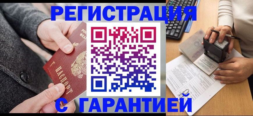 временная регистрация поиск в Ермолино
