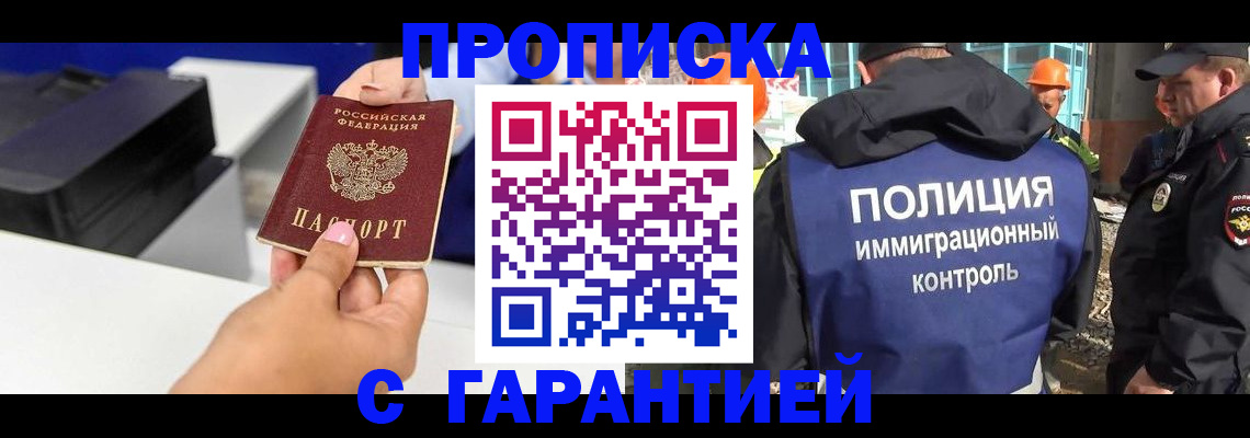 временная регистрация недорого в Ермолино
