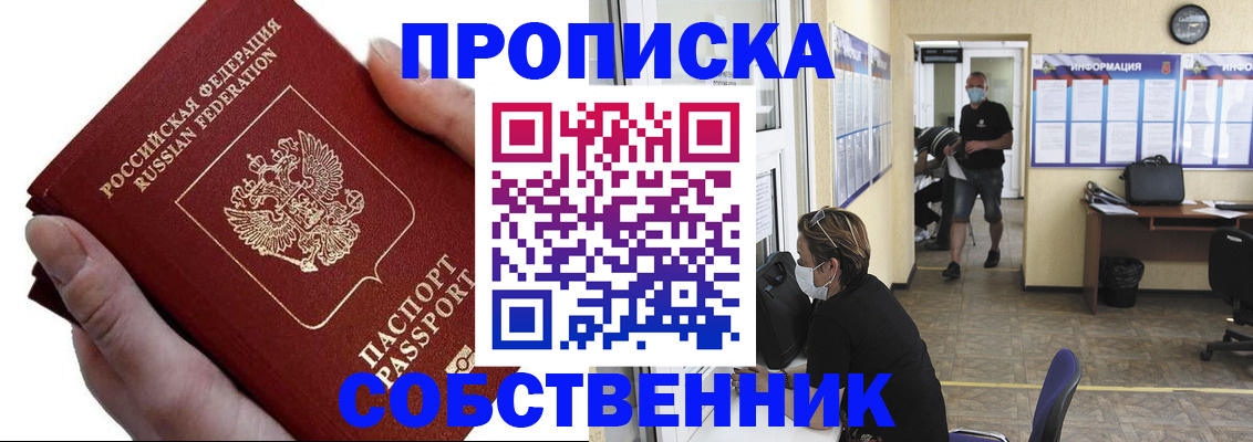 временная регистрация надежно в Ермолино