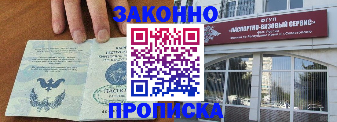 временная регистрация купить в Ермолино